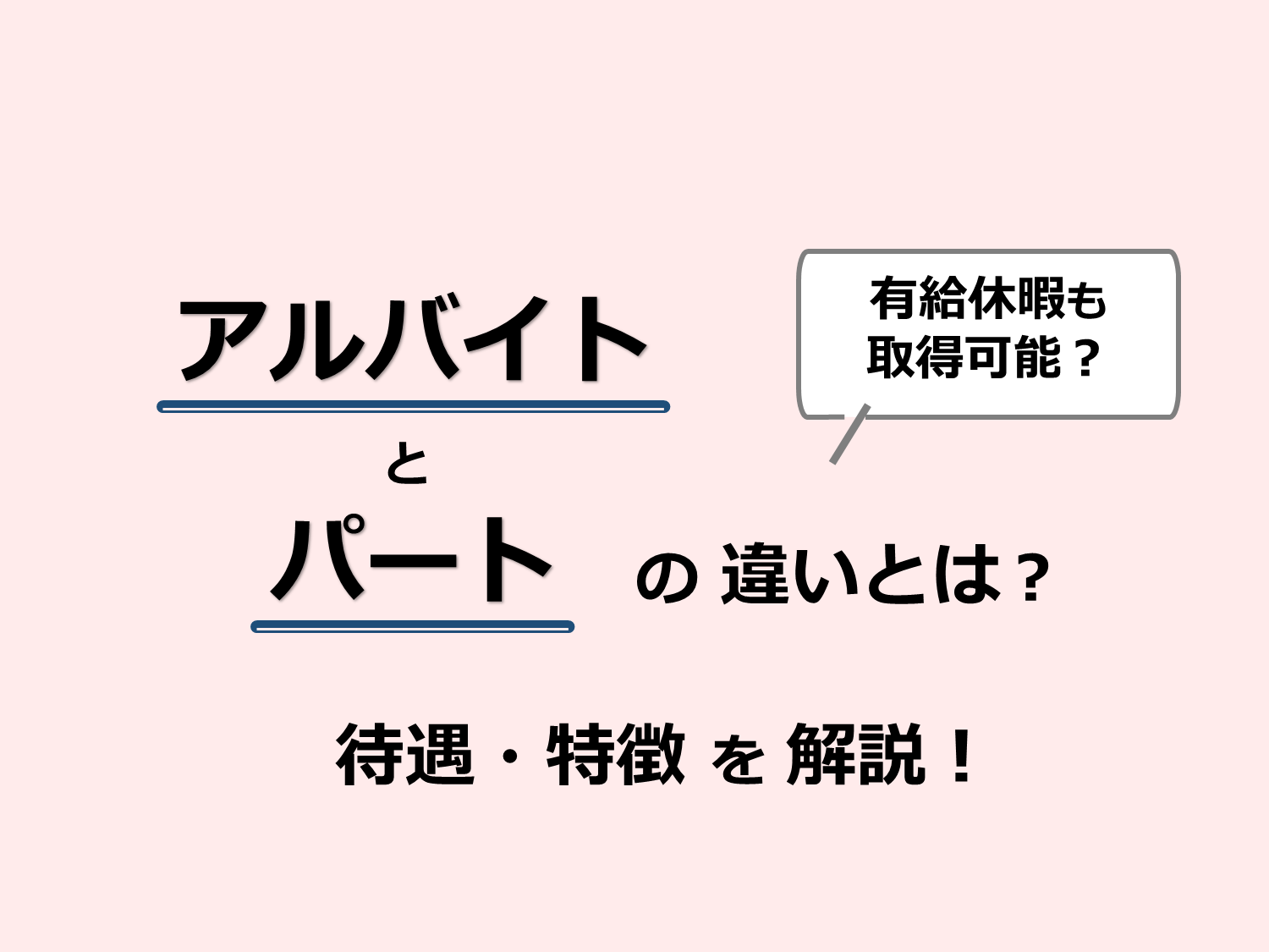 内部リンク
